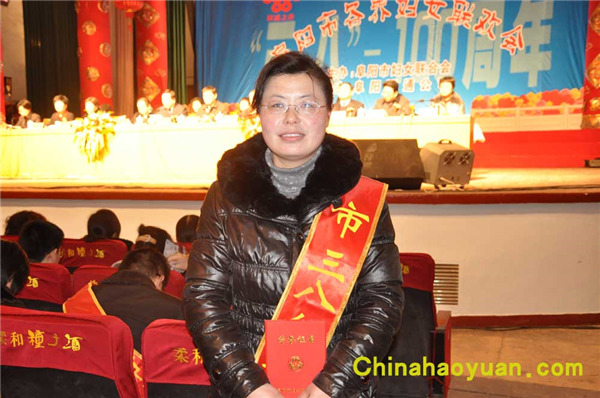 熱烈祝賀我公司張紅燕同志被評(píng)為阜陽(yáng)市“三八紅旗手”榮譽(yù)稱(chēng)號(hào)